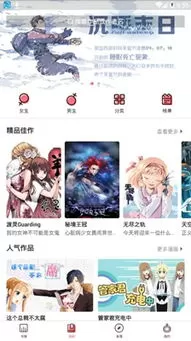 皮皮喵漫画软件下载图2