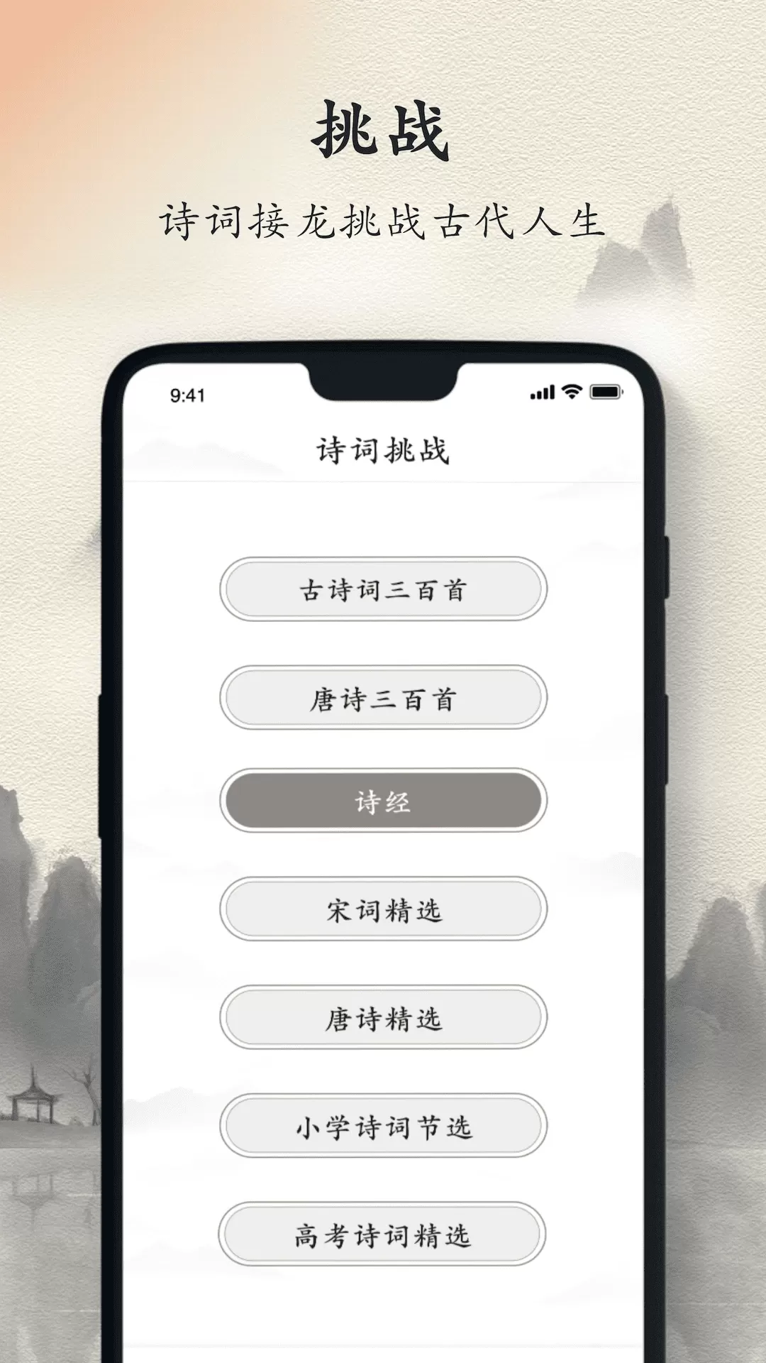 诗词大全官网版手机版图2