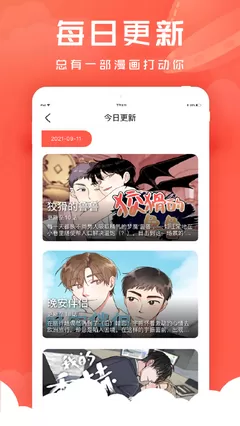 画涯漫画APP下载最新版本图2