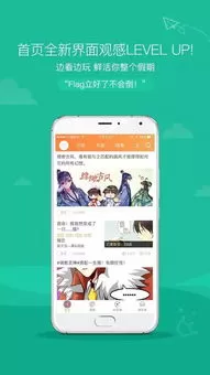 免耽漫画免费官网无删减版最新版本下载图0