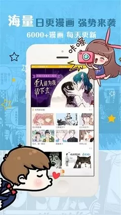 叮咚漫画安卓版最新版图1