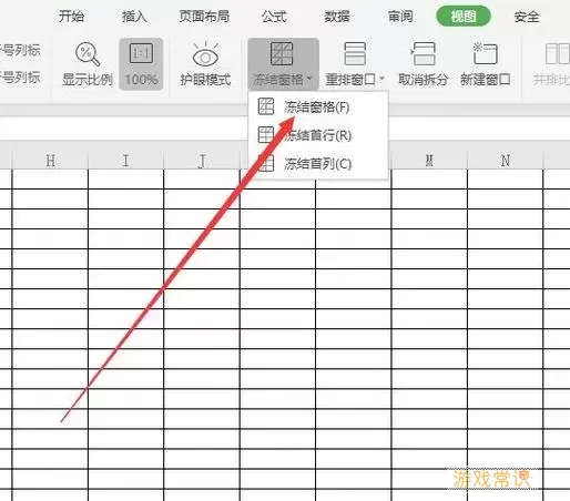 excel如何锁定一行单元格图1