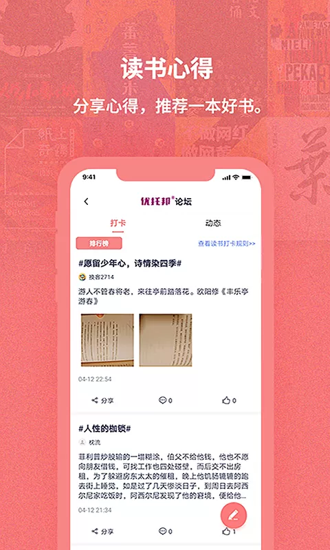 换享以物换物下载app图3