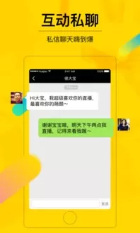 玩玩直播下载官方正版图0