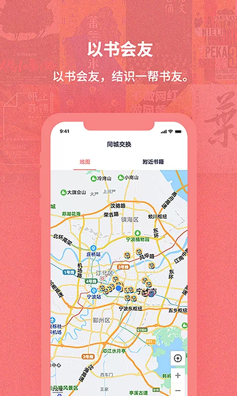 换享以物换物下载app图2