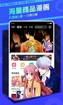 污污漫画下载安卓版下载图1