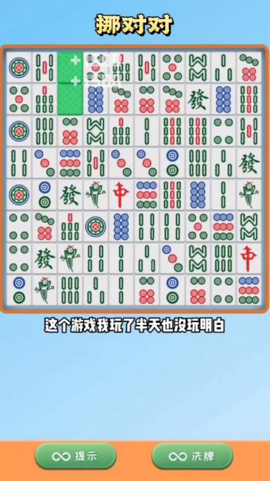 消灭麻将大作战官方下载图0