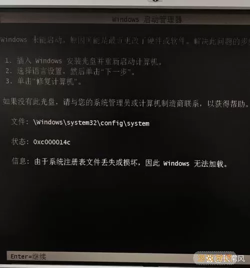 window10开始栏点不了图3