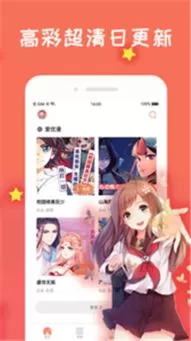 皮皮喵漫画软件下载图3