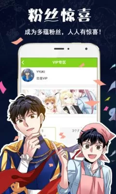 我能提取属性漫画app安卓版图1