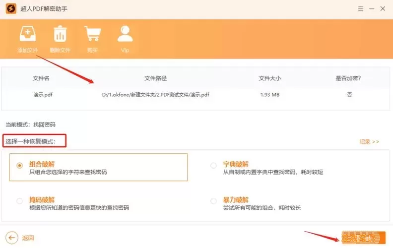 pdf怎么用其他软件打开文件图1