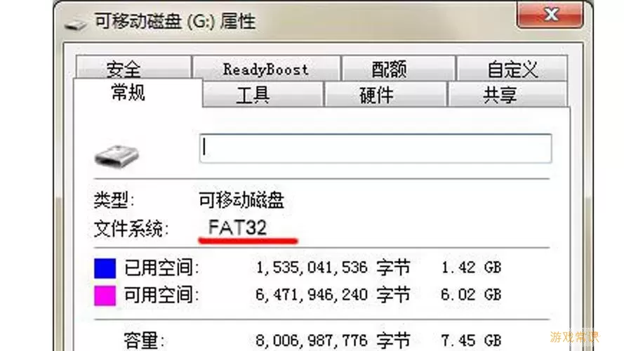 ntfs转换成fat32会清空文件吗图1