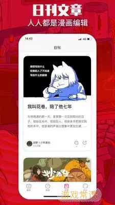 草莓漫画官网版手机版