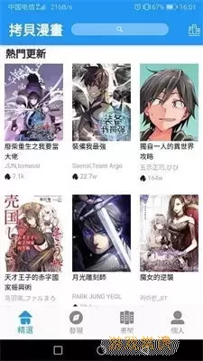 免费羞羞漫画入口官网版下载