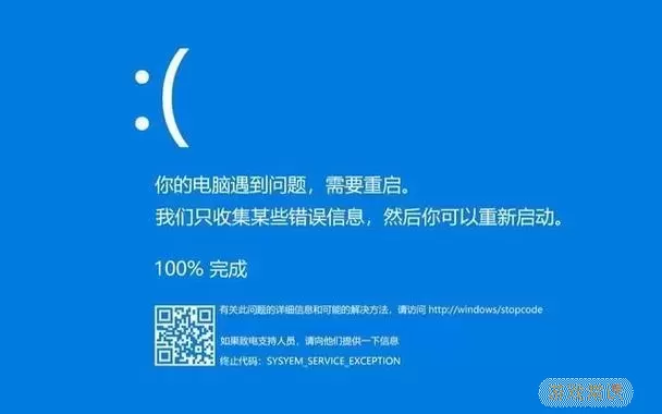 win10装到一半就蓝屏图3