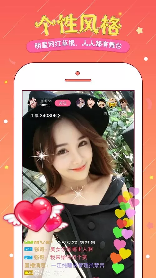 奶昔直播app最新版下载图2