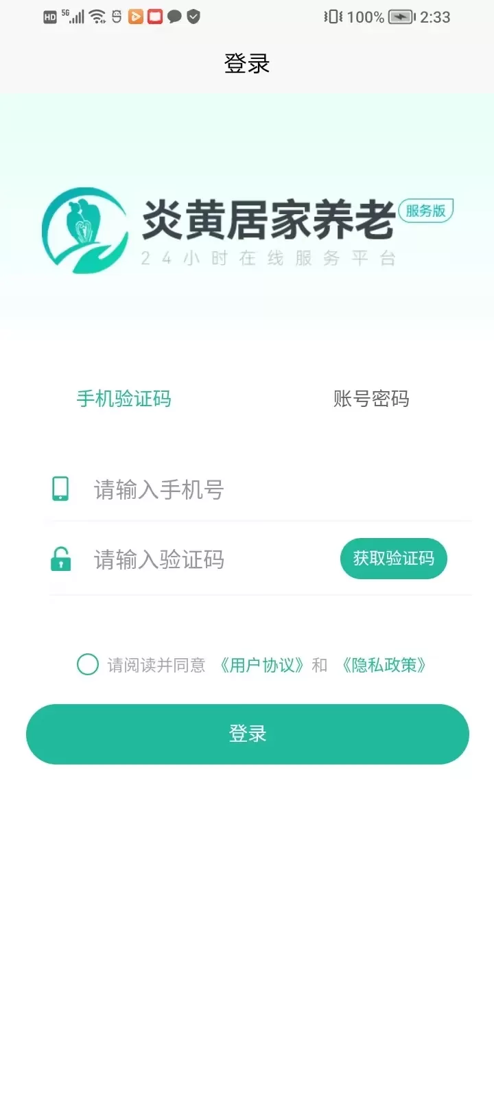 i微孝助老版下载安装免费图0