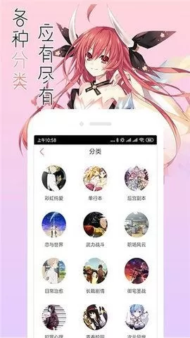 差差漫画在线观看登录页面弹窗安卓版图0