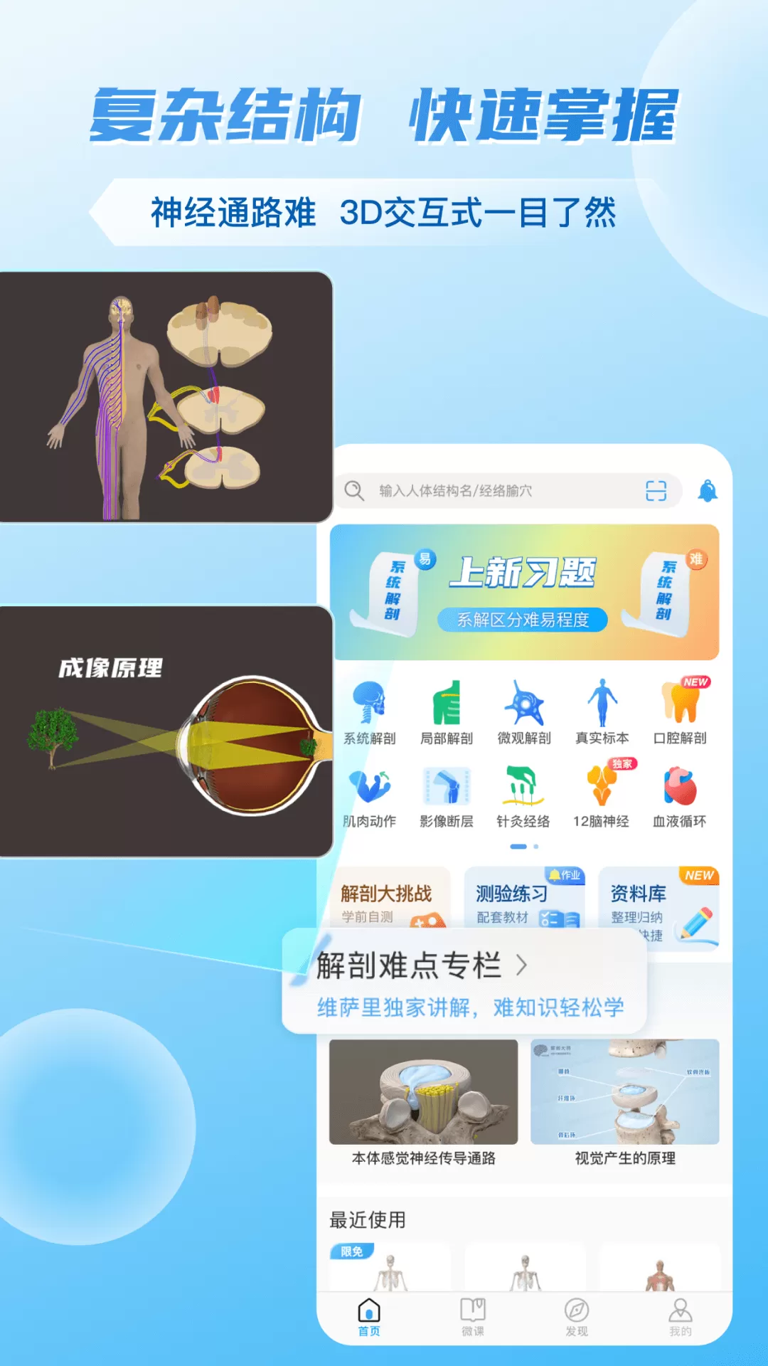 国皓校园app最新版图2