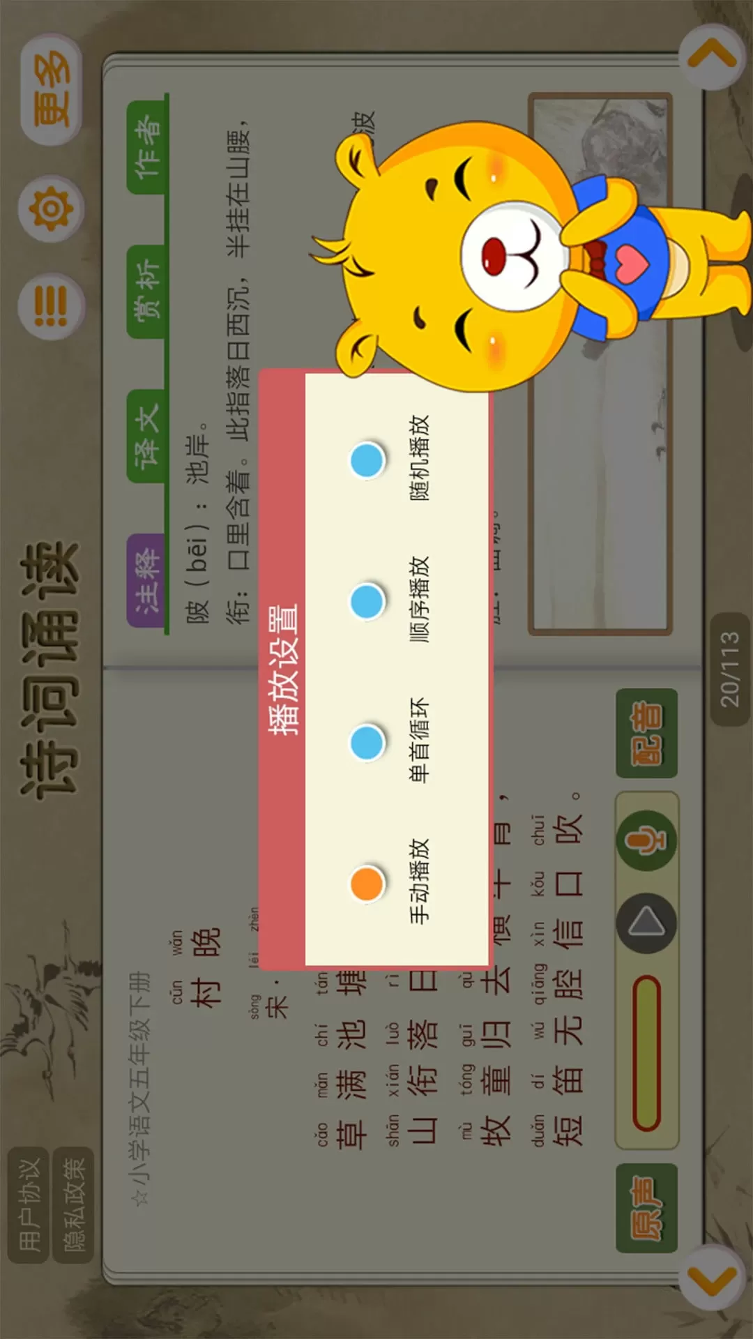 诗词诵读安卓版最新版图4