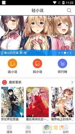 漫蛙漫画APP下载官方免费安卓版最新版