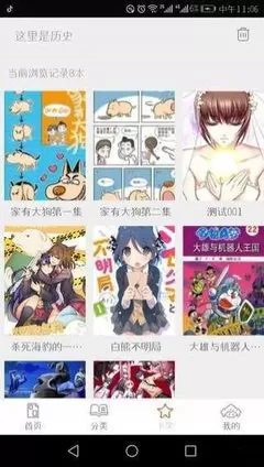 桃桃漫画页面在线看漫画奇妙漫画下载软件手机版图3