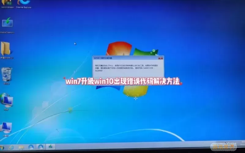 win10密码显示错误图2