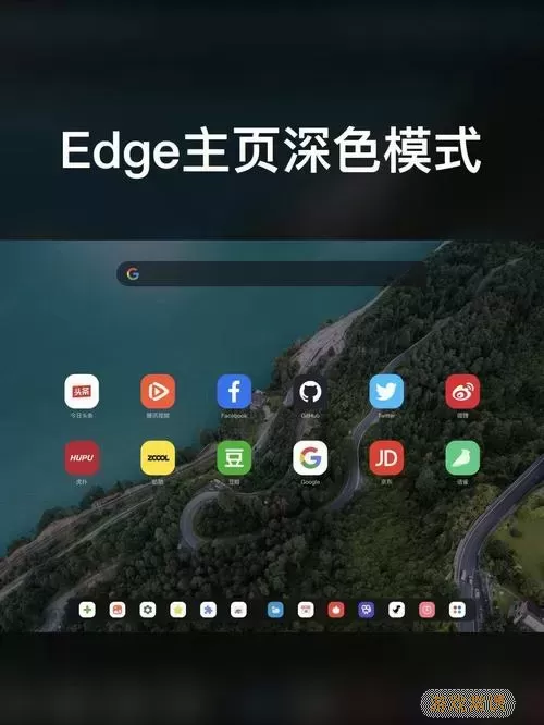 edge设置主页怎么设置的图1