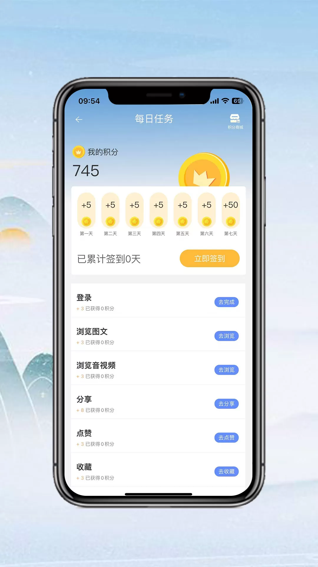 七彩云端下载app图3