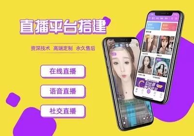 俏佳人app直播下载最新版本图0