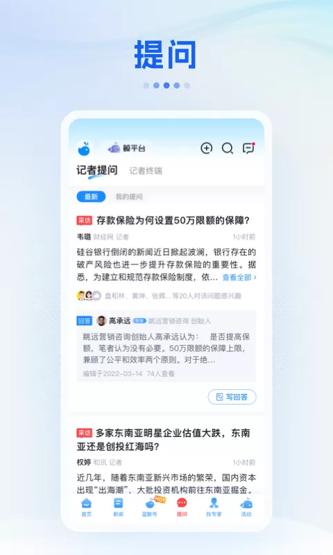 蓝鲸财经下载正版图3