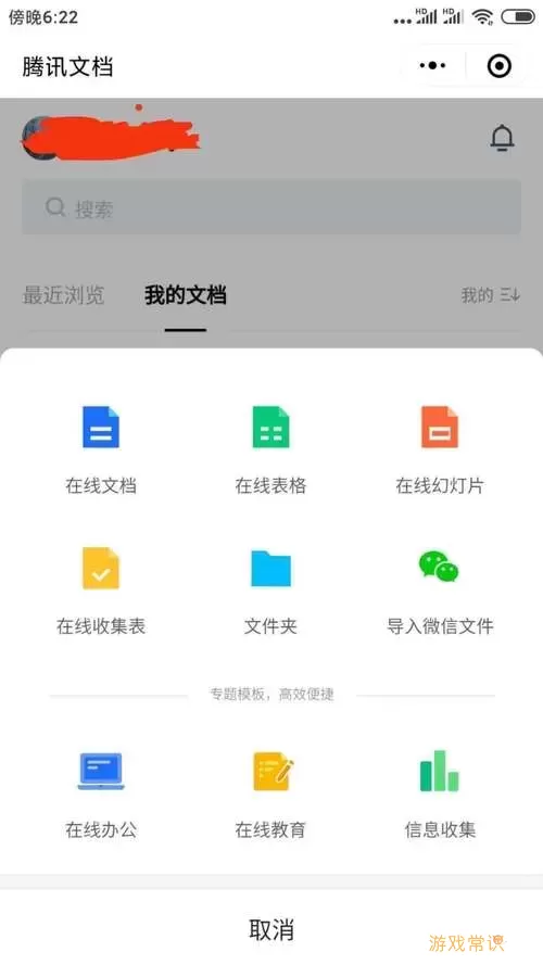 手机无法打开docx文件怎么办？获取解决方案！图1