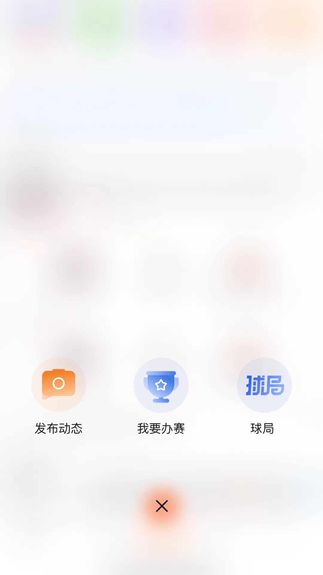 我奥篮球最新版本图2