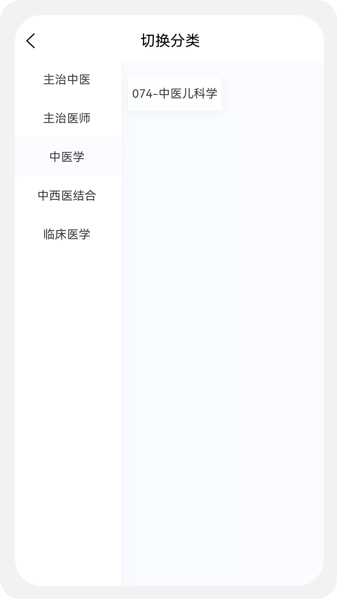 儿科学新题库软件下载图1