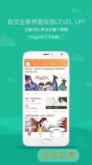 污污漫画下载下载官网版