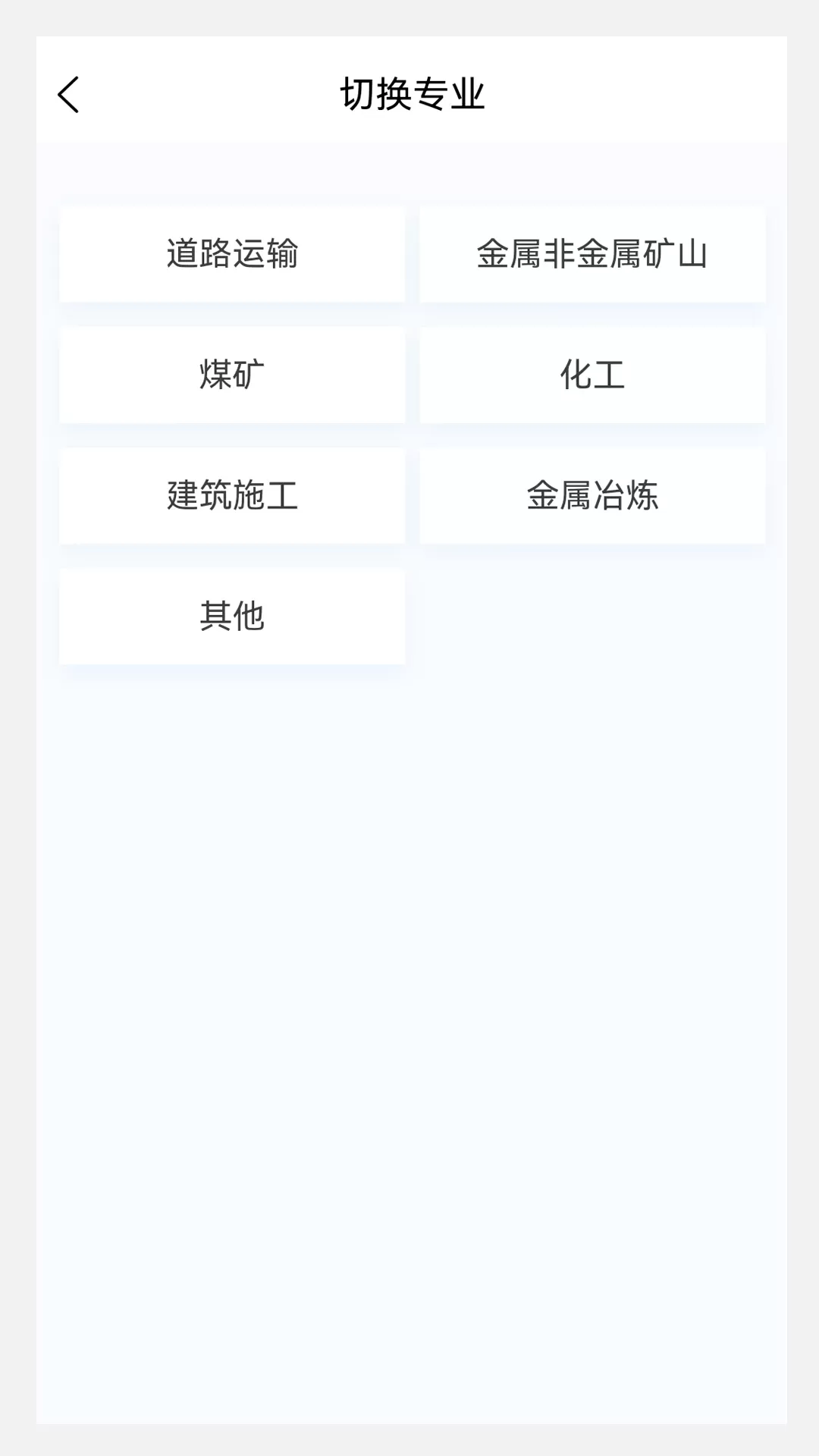 注册安全工程师原题库下载新版图2