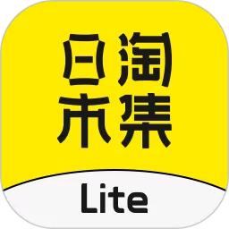 日淘市集Lite最新版下载_日淘市集Lite下载官方正式版