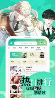 韩漫免费漫画入口页面弹窗登录入口手机版免费安装图0