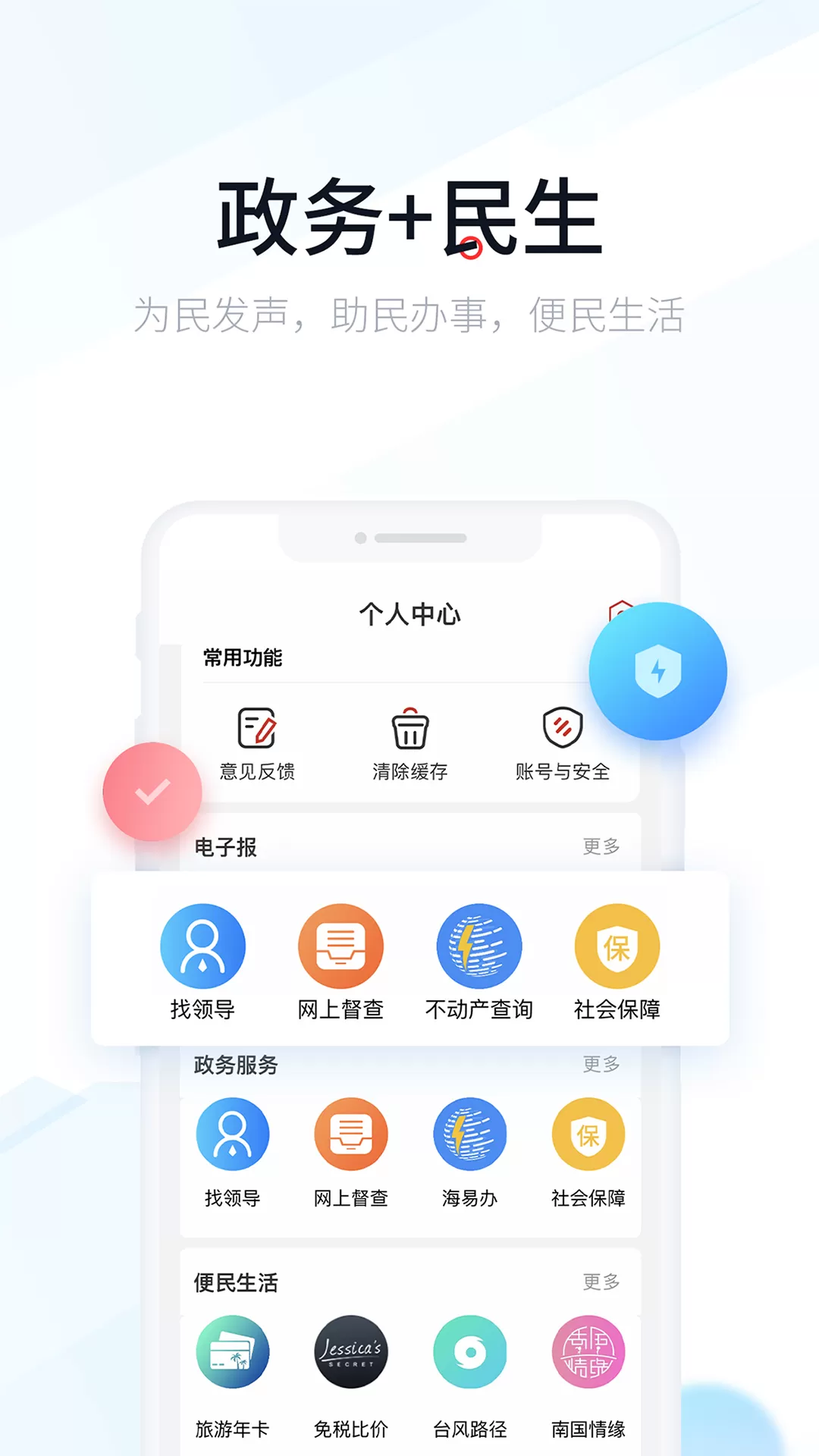 新海南下载最新版图3