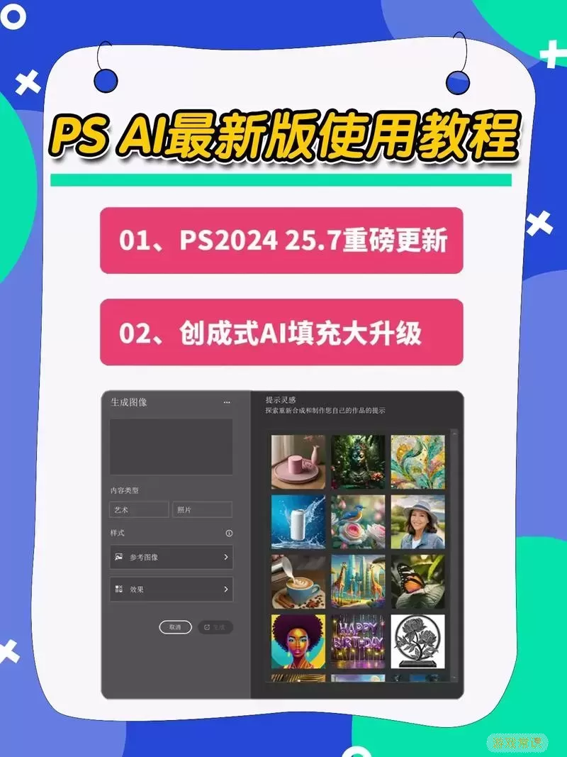 ai格式怎么转换成ps可编辑的图2