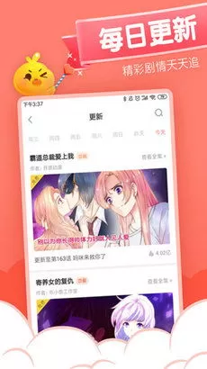 韩漫免费漫画入口页面弹窗登录入口手机版免费安装图2