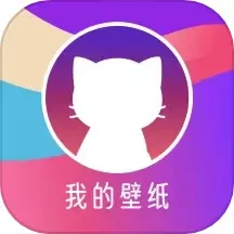 我的壁纸app最新版_我的壁纸下载2024年最新版