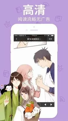 桃桃漫画页面在线看漫画奇妙漫画下载软件手机版图2