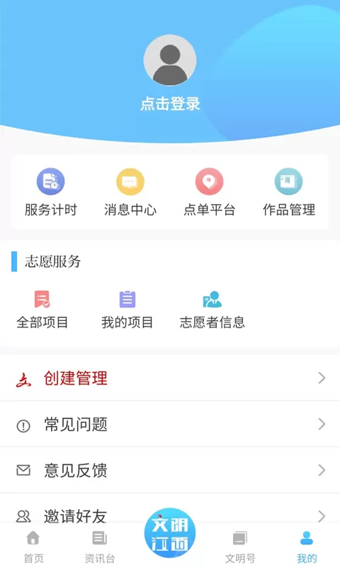 文明江西安卓最新版图3