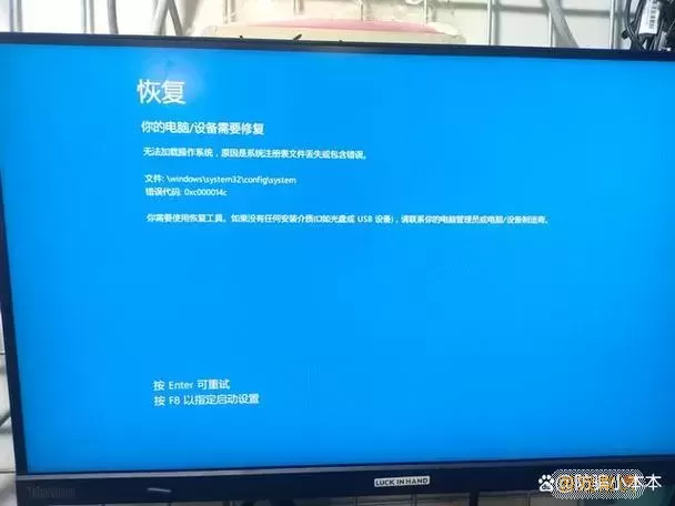 win10装到一半就蓝屏图2