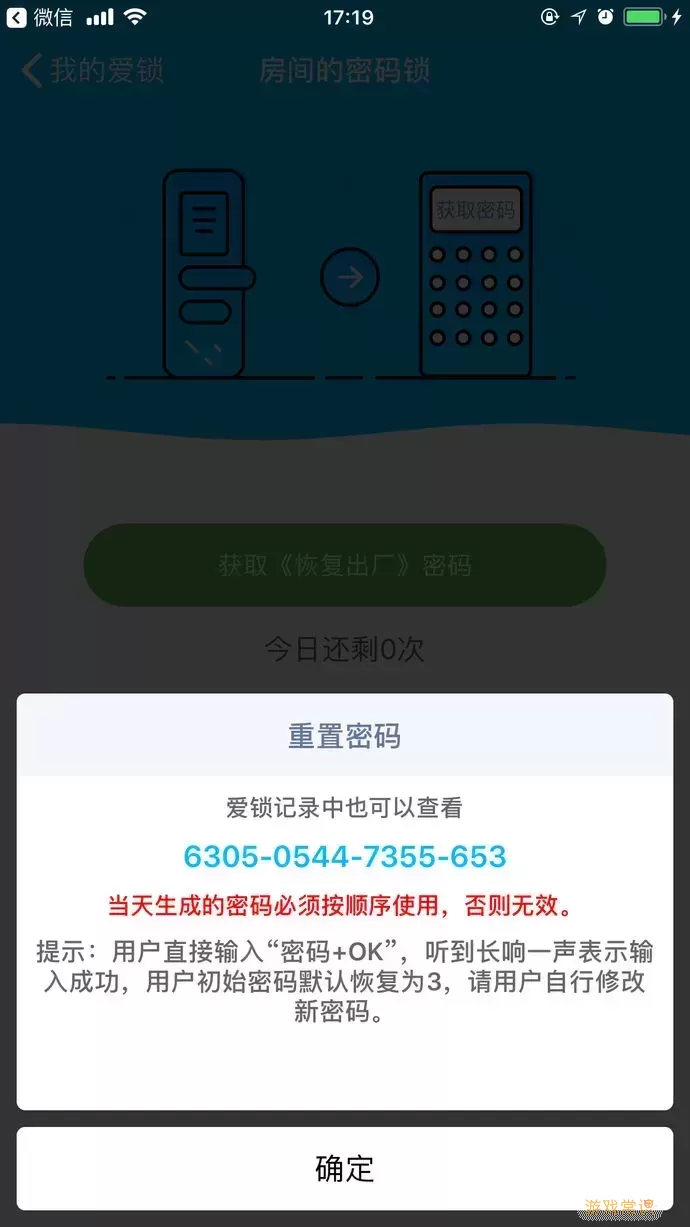 小盾管家app下载