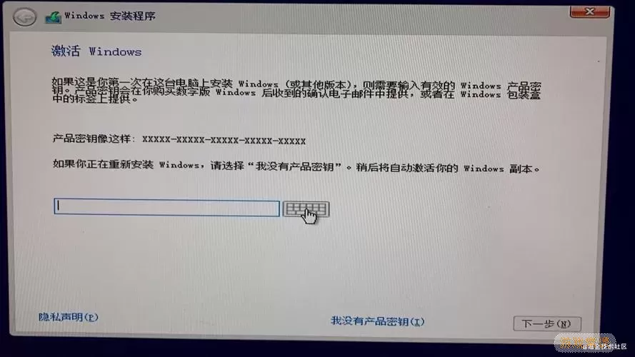 win10密钥写入主板图2