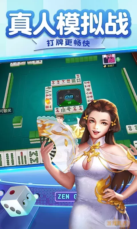 单机麻将（欢乐版）最新版app