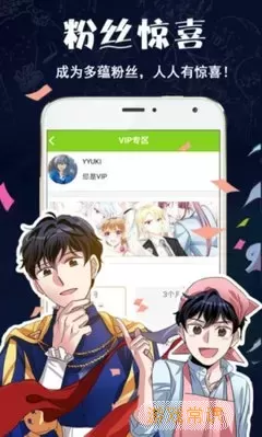 我能提取属性漫画app安卓版