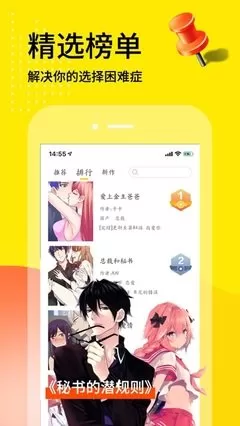 漫蛙漫画APP下载官方免费安卓版最新版图2